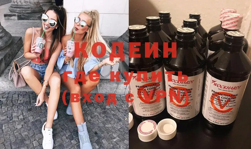 ссылка на мегу зеркало  наркота  Туймазы  Кодеин напиток Lean (лин) 