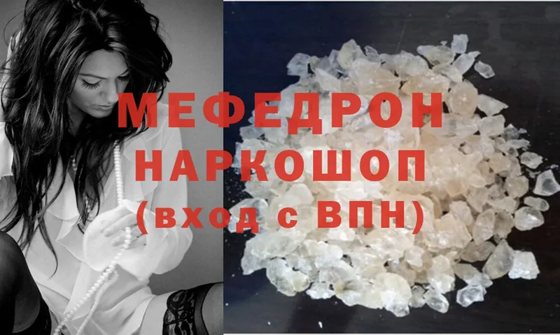 МЕФ mephedrone  Туймазы 